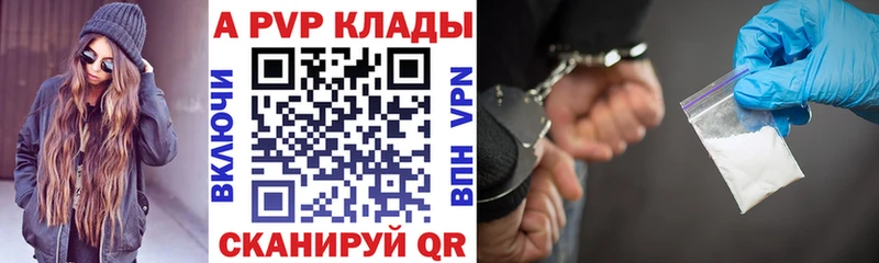 A-PVP СК КРИС  сколько стоит  Красный Сулин 