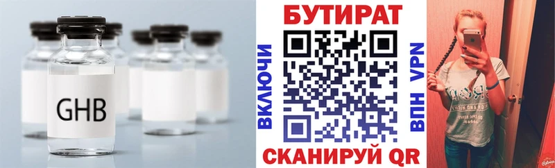 Бутират бутик  KRAKEN сайт  Красный Сулин 