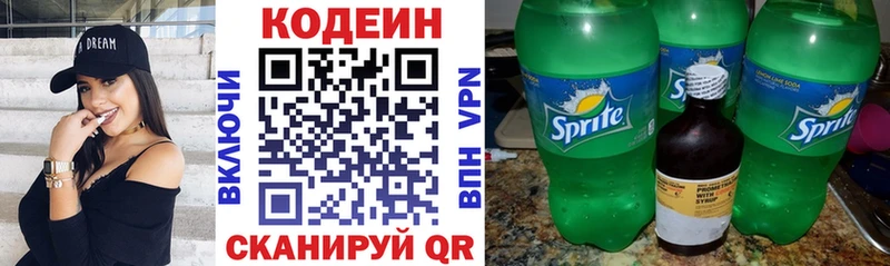 Кодеиновый сироп Lean Purple Drank  Красный Сулин 