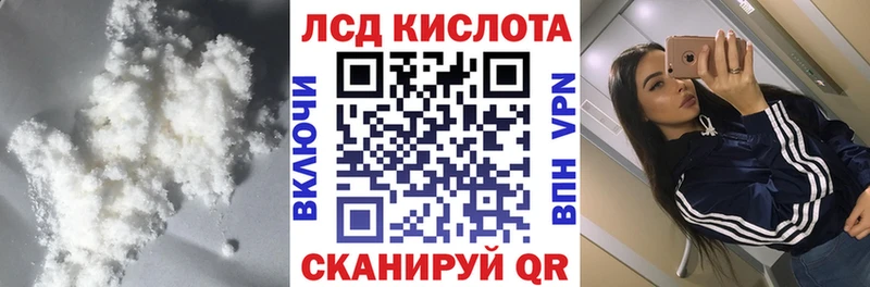 купить наркотик  Красный Сулин  ОМГ ОМГ ONION  LSD-25 экстази кислота 